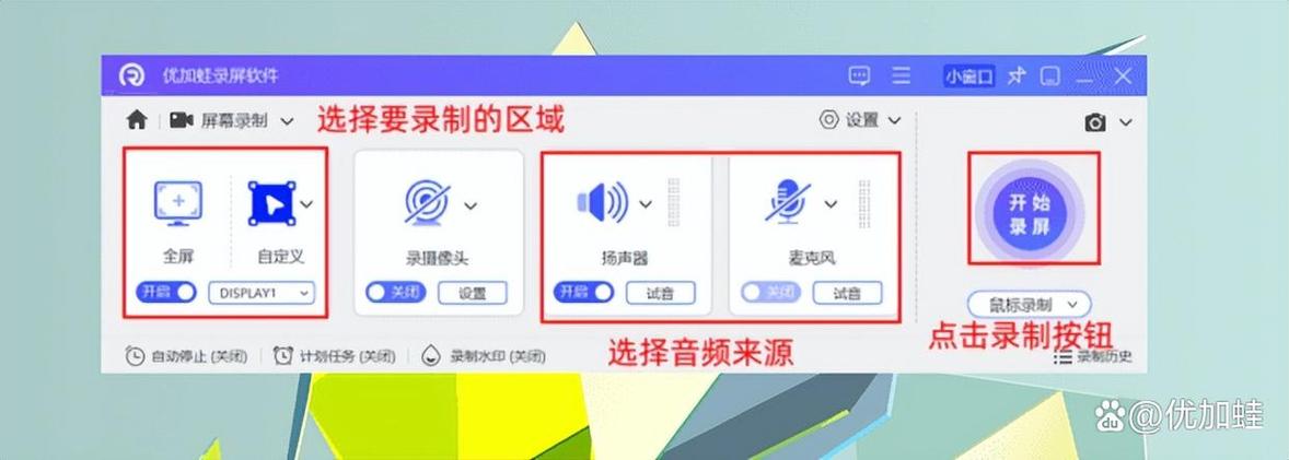 2026年電腦錄屏軟件到底該怎么選?匯總9款實測靠譜的錄制工具實測!