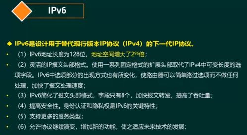軟考系統架構設計師視角 計算機網絡核心知識體系與實踐